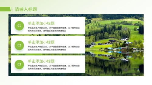 乡村振兴智慧农业行业发展计划书通用PPT模板