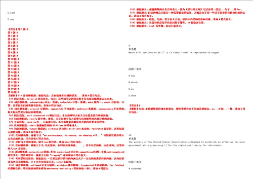 2022年考研考博考博英语华东师范大学考试全真模拟专项剖析AB卷带答案试卷号：29