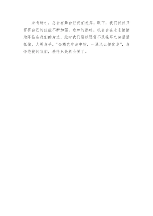 责任的议论文700字作文.docx
