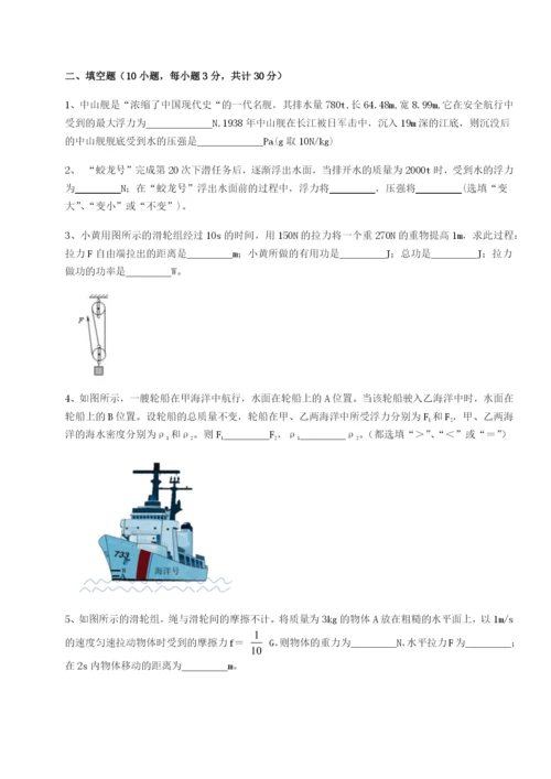 强化训练重庆长寿一中物理八年级下册期末考试专题测评练习题（解析版）.docx