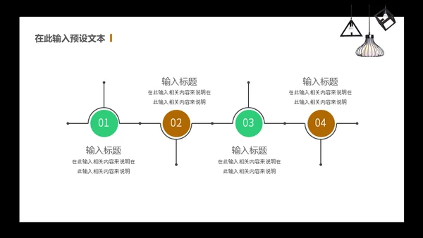 我的简历自我介绍通用PPT模板