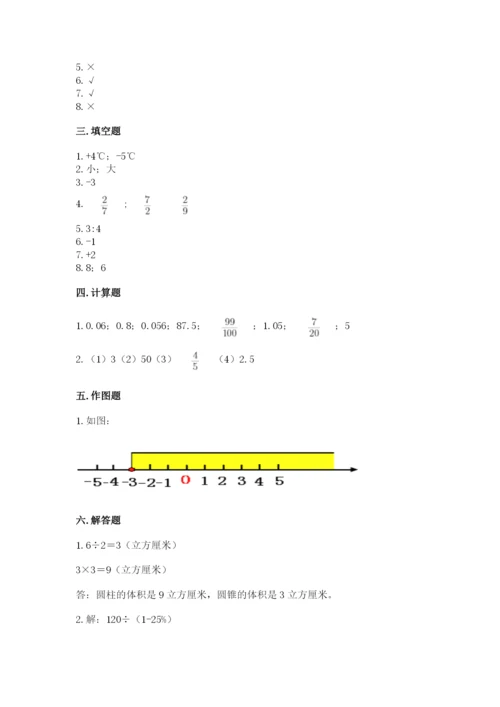 北师大版小学六年级下册数学期末综合素养测试卷及参考答案一套.docx