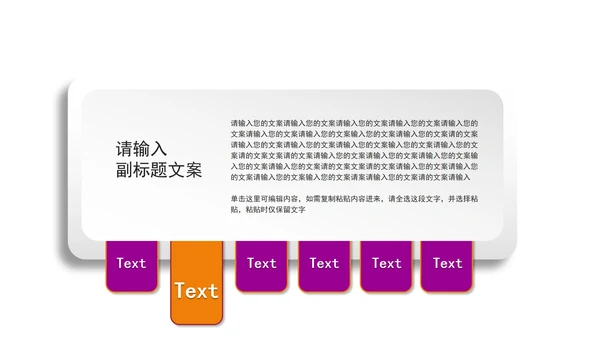 小清新炫彩关系图形PPT模板