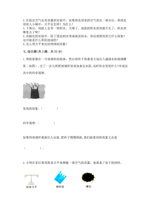 教科版三年级上册科学期末测试卷可打印.docx