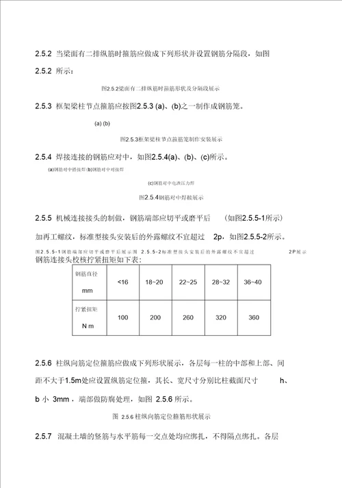 珠海市建设工程质量样板引路实施指引