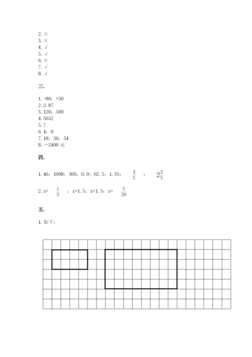 冀教版小升初数学模拟试题含答案（预热题）.docx