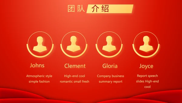 红色喜庆迎新春春节晚会年会动态PPT