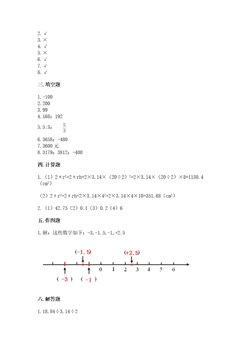 小学毕业班数学试卷附答案精练