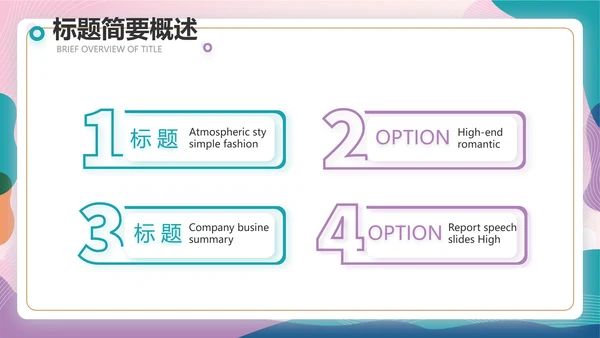 粉色中国风春季化妆品宣传动态PPT