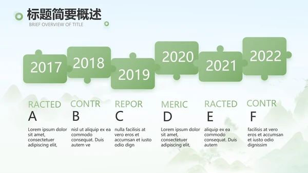 诗歌朗诵工作总结汇报计划动态PPT