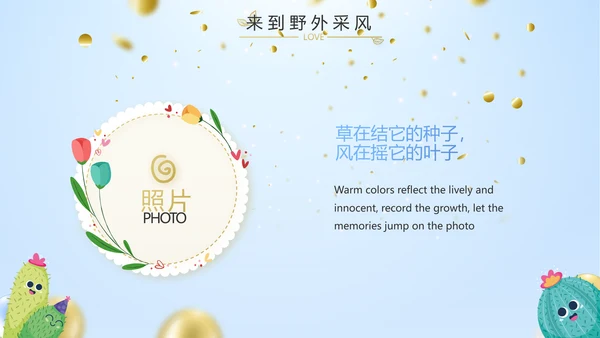蓝色生日快乐生日派对纪念册电子相册动态PPT