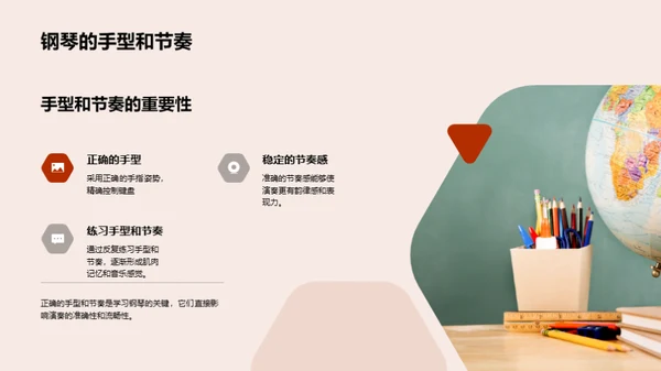 乐器演奏全攻略