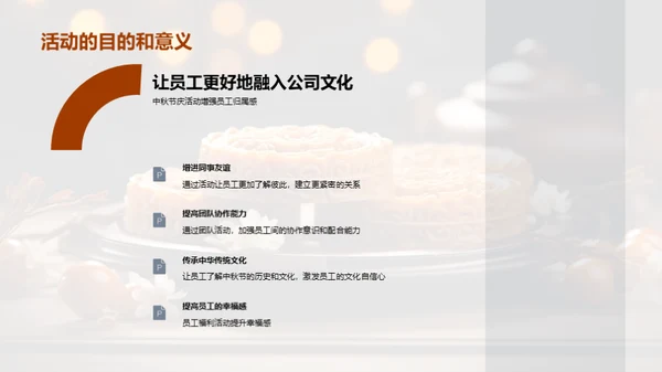 中秋团圆 共享美好