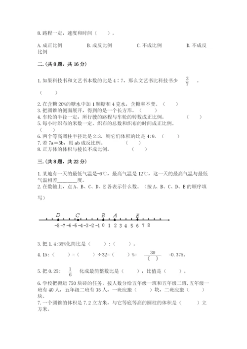 河北省【小升初】2023年小升初数学试卷精品（必刷）.docx