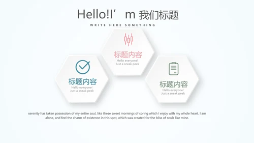 感恩老师师班会动态PPT