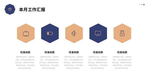 蓝色简约形状建筑公司月度工作总结工作计划PPT