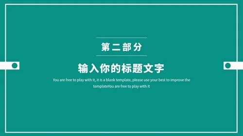 简约个人总结汇报PPT模板