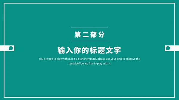 简约个人总结汇报PPT模板