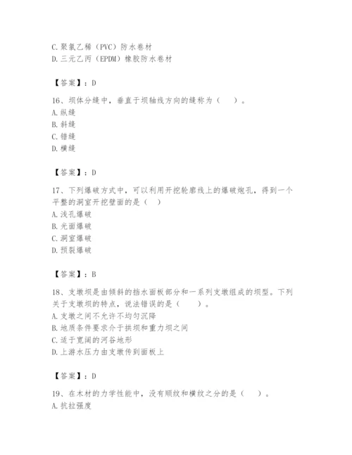 2024年一级造价师之建设工程技术与计量（水利）题库附参考答案【黄金题型】.docx