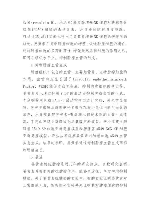 有关于医学论文的范文特辑.docx