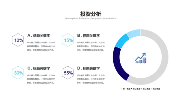 合作共赢领航未来项目招商通用PPT模板