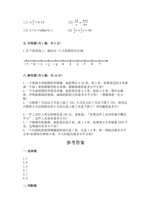 小学六年级下册数学期末卷含答案【考试直接用】.docx