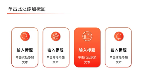斜线重叠几何橙色PPT模板