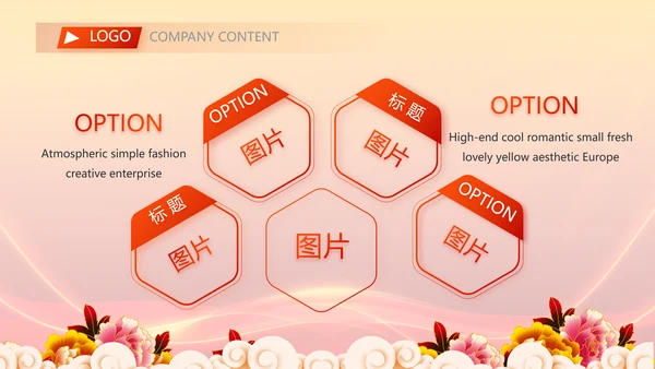 红色喜庆背景热烈欢迎上级领导莅临指导PPT