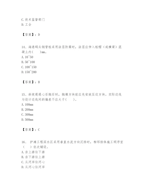 2024年一级建造师之一建港口与航道工程实务题库含答案【巩固】.docx