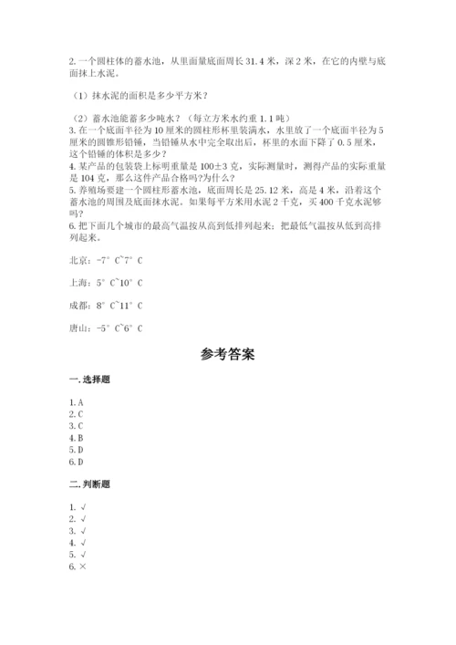 忻城县六年级下册数学期末测试卷及参考答案一套.docx