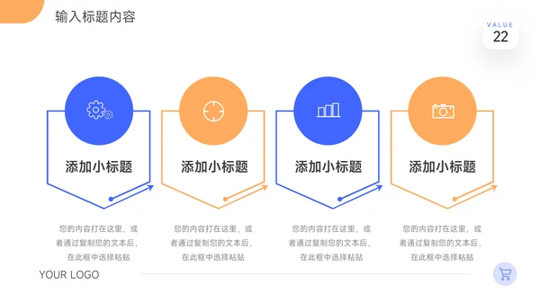 黄蓝双色创意大气企业商业计划书PPT模板