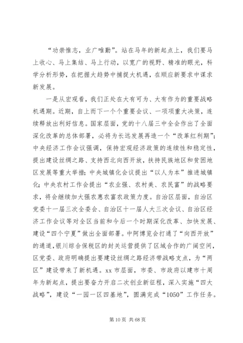 县委书记在全县勤政警示教育大会上的讲话 (2).docx