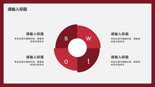 红色简约毕业论文答辩PPT模板