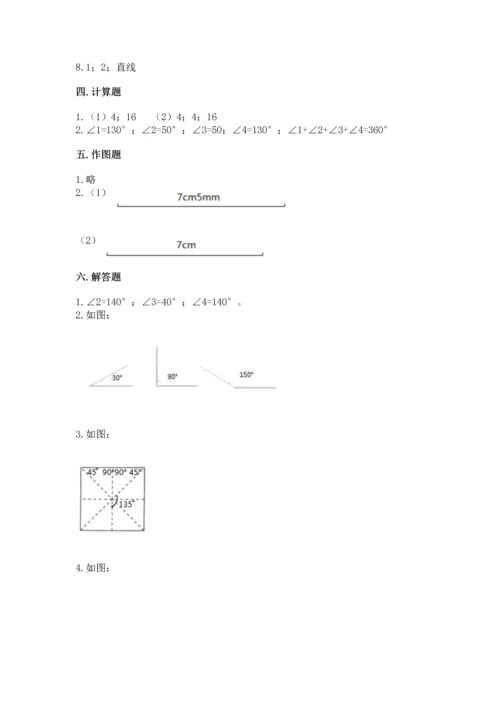 西师大版四年级上册数学第三单元 角 测试卷附参考答案（能力提升）.docx
