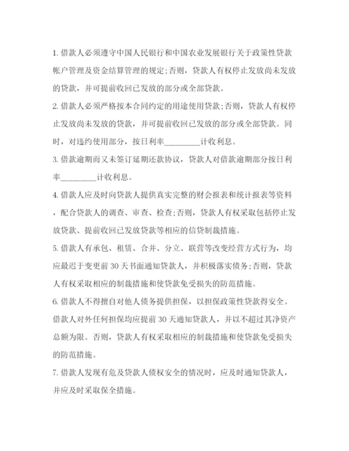 精编之抵押借款借条范本.docx
