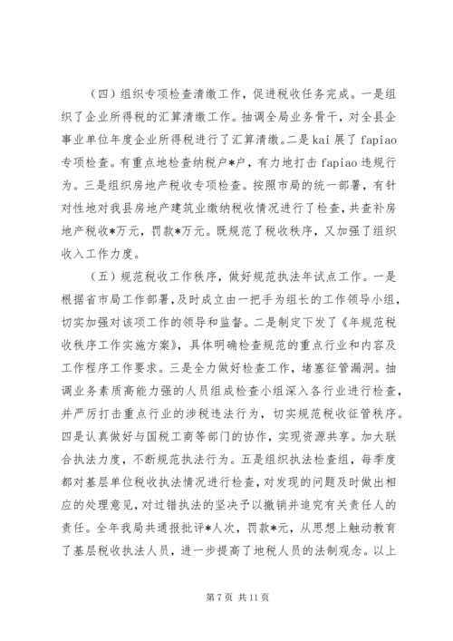 提高征管质量县地税局工作计划.docx