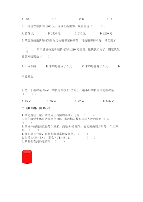 最新人教版小升初数学模拟试卷附答案（综合卷）.docx