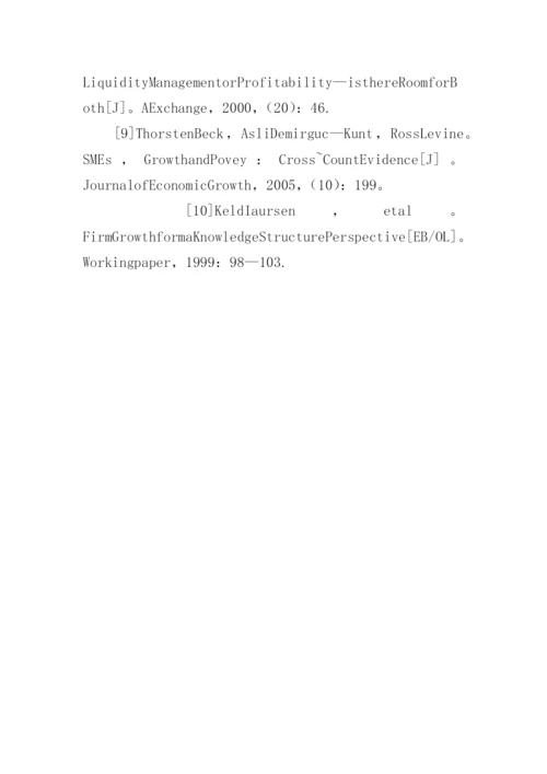企业管理研究生论文开题报告.docx