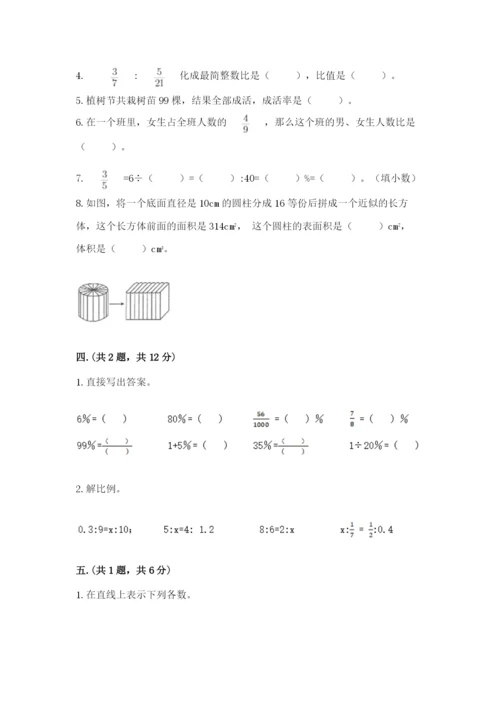 最新西师大版小升初数学模拟试卷及参考答案（黄金题型）.docx