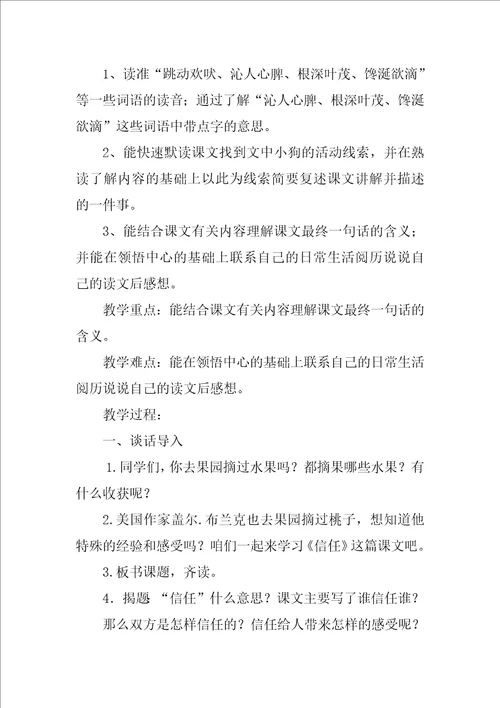 教学设计方案范文集合5篇体育教学设计模板范文