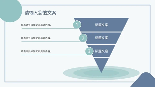 浅蓝绿简约扁平PPT模板