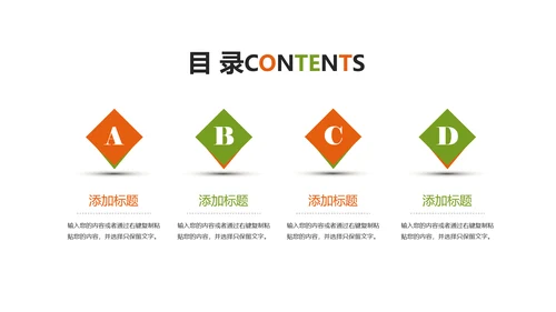 美食文化美味北京烤鸭ppt模板