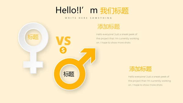 创意体育馆篮球比赛动态PPT