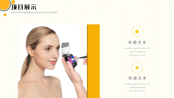 黄色杂志风美妆行业工作汇报通用PPT模板