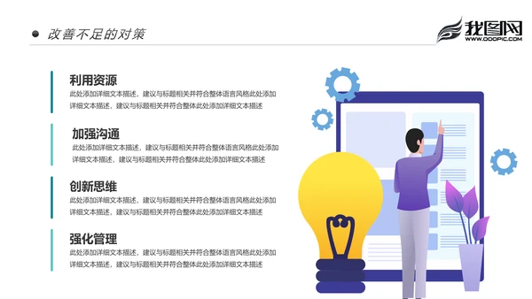 时尚大气2020商务年度年中总结述职报告PPT模板