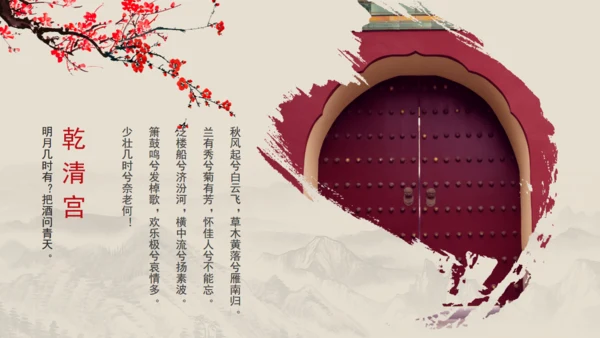 印象沈阳故宫最美之地国风通用PPT模板