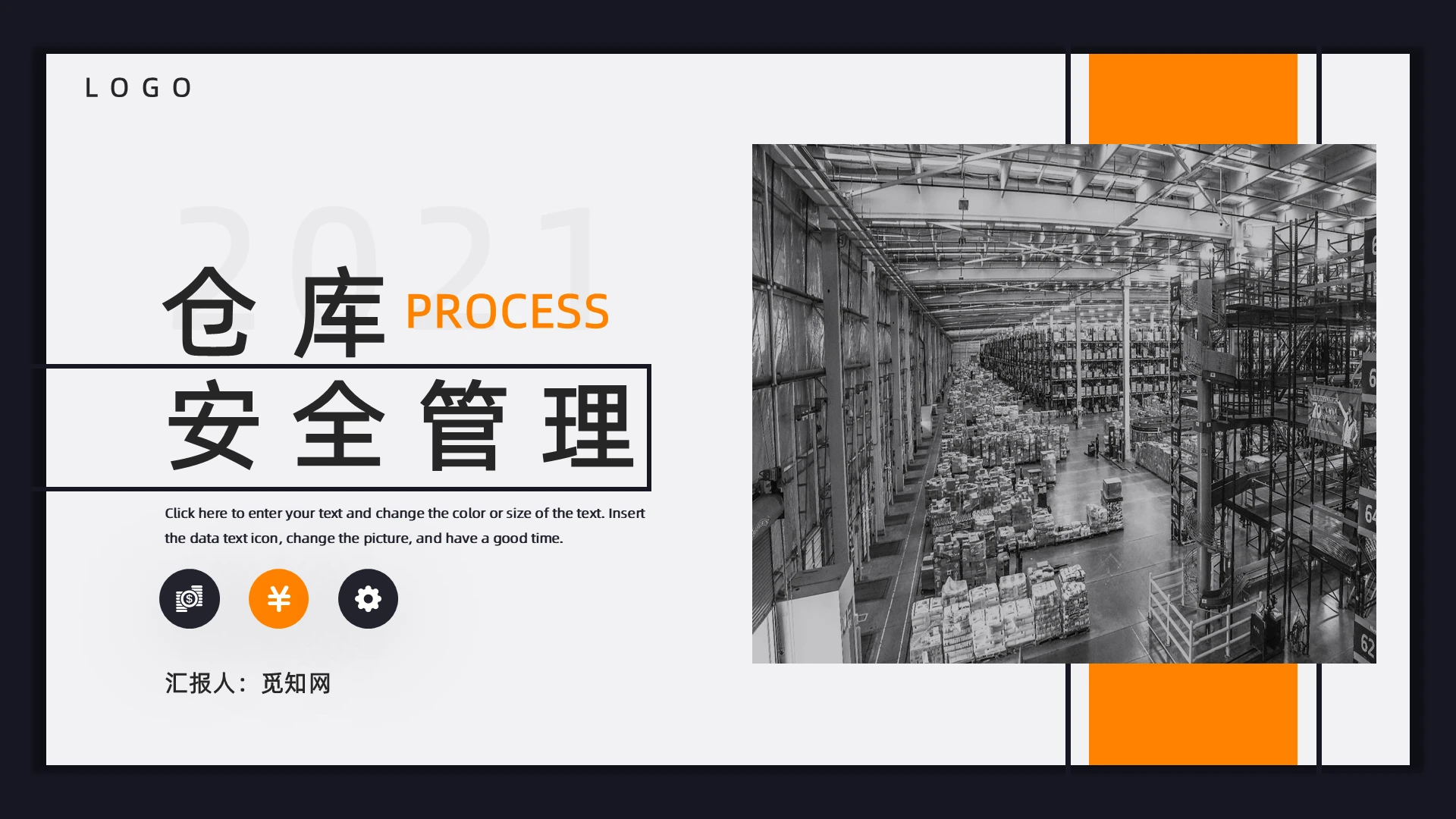 黑黄线条简约仓库安全管理培训PPT企业培训
