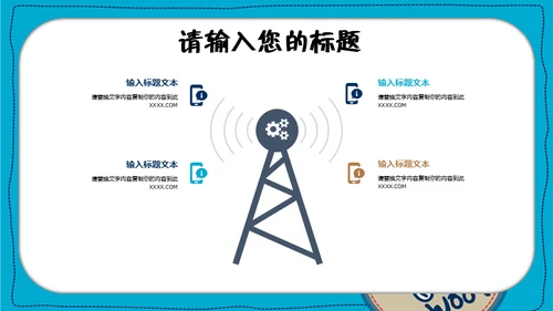 可爱卡通小狗封面幼儿课堂教学课件通用PPT