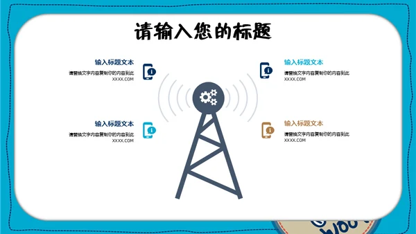 可爱卡通小狗封面幼儿课堂教学课件通用PPT