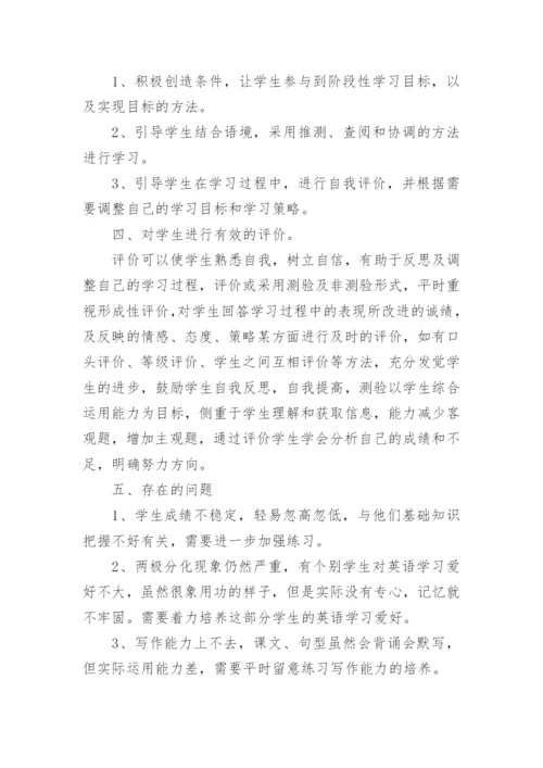 英语七年级下册教学反思.docx
